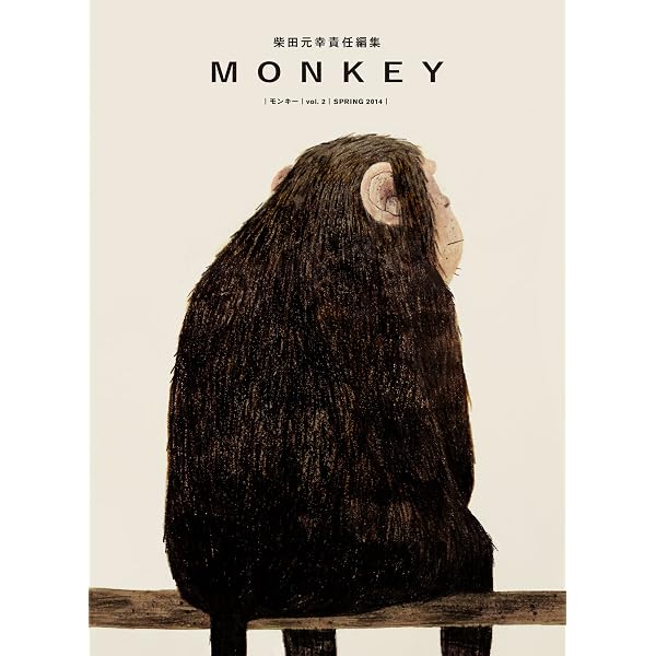 Amazon.co.jp: MONKEY Vol.1 ◇ 青春のポール・オースター(柴田元幸