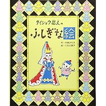 森の中 アフタヌーンティー 絵 木星人の絵たち 2024.11.6(水)~11.11(月) 藤木 貴子 個展 ひとやすみ – Gallery