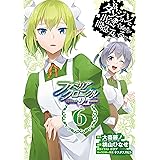 ダンジョンに出会いを求めるのは間違っているだろうか ファミリアクロニクル episodeリュー 6巻 (デジタル版ガンガンコミックスONLINE)