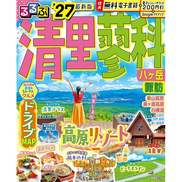 八ヶ岳デイズ vol.29 (玄光社MOOK) | . |本 | 通販 | Amazon