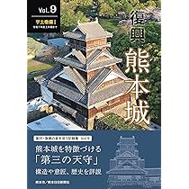 くまもと昭和100年 1926－2025 | 熊本日日新聞社 |本 | 通販 | Amazon