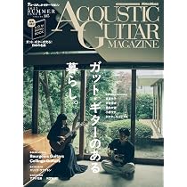 アコースティック・ギター・マガジン (ACOUSTIC GUITAR MAGAZINE) 2025