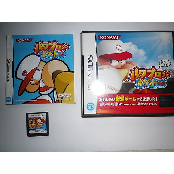 Amazon | パワプロクンポケット9 | ゲームソフト 