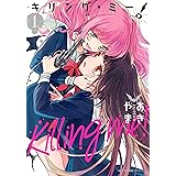 いつか私は 君を裏切る １巻 まんがタイムkrコミックス 桜井瑞希 ミステリー Kindleストア Amazon