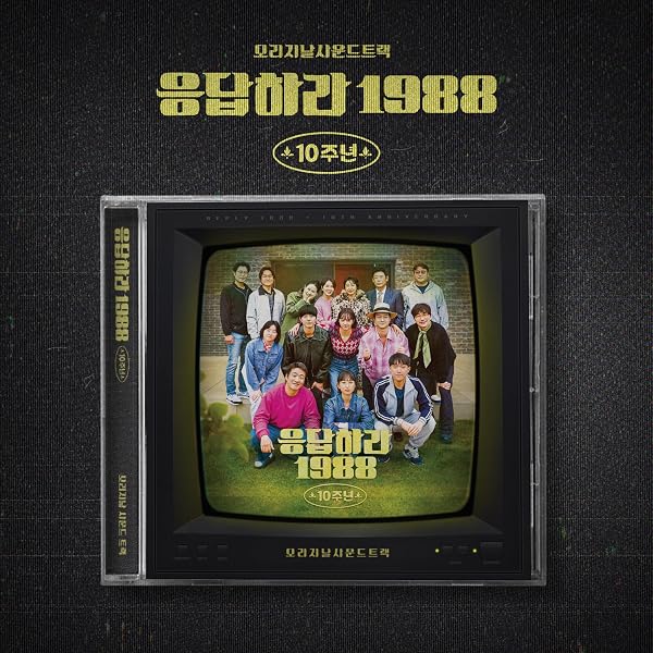 恋のスケッチ『応答せよ1988』 OST Amazon.co.jp: 恋のスケッチ〜応答せよ1988〜十周年OST [응답하라 1998