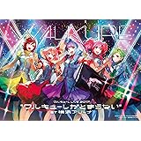 LIVE2017“ワルキューレがとまらない"at横浜アリーナ [DVD]