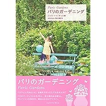 フランスの菜園から ガーデニング本 91FZGW2ZV5L._UF350,350_QL50_.jpg