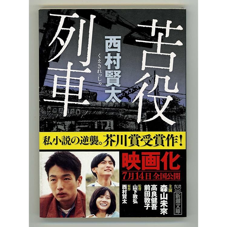 西村賢太殺人事件 | 小林麻衣子 |本 | 通販 | Amazon