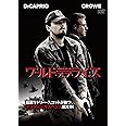 ワールド・オブ・ライズ 特別版 [DVD]