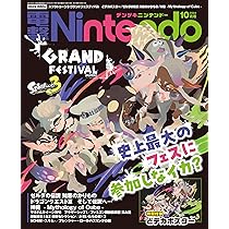 Amazon.co.jp: 週刊ファミ通 2024年9月26日号 No.1865 : 週刊ファミ通