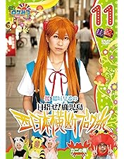 ロケみつ ブログ旅 Amazon.co.jp: ロケみつ ~ロケxロケxロケ~ 桜 稲垣早希のブログ旅 Blu