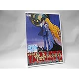 EMOTION the Best 宇宙戦艦ヤマト 新たなる旅立ち [DVD]
