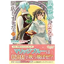 Amazon.co.jp: こじらせ王太子と約束の姫君 7 (フロース コミック