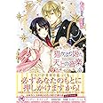 猫かぶり姫と天上の音楽4 (フェアリーキス ピュア)