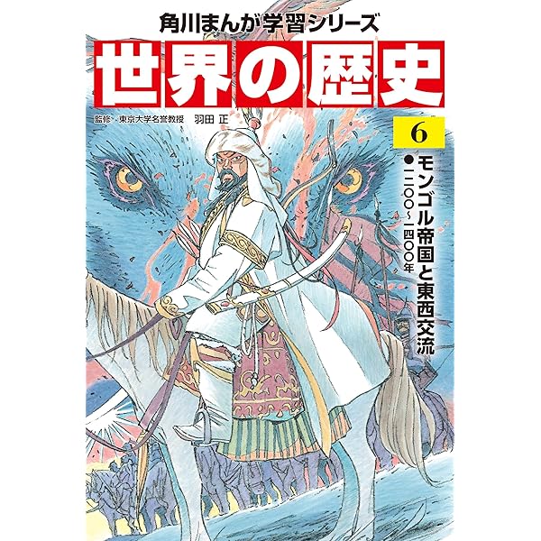 【11冊+おまけ2冊】【値下げ中】日本の歴史1～7巻/日本人物史 1～4巻 角川まんが学習シリーズ 日本の歴史 図書館用全15巻セット 角川