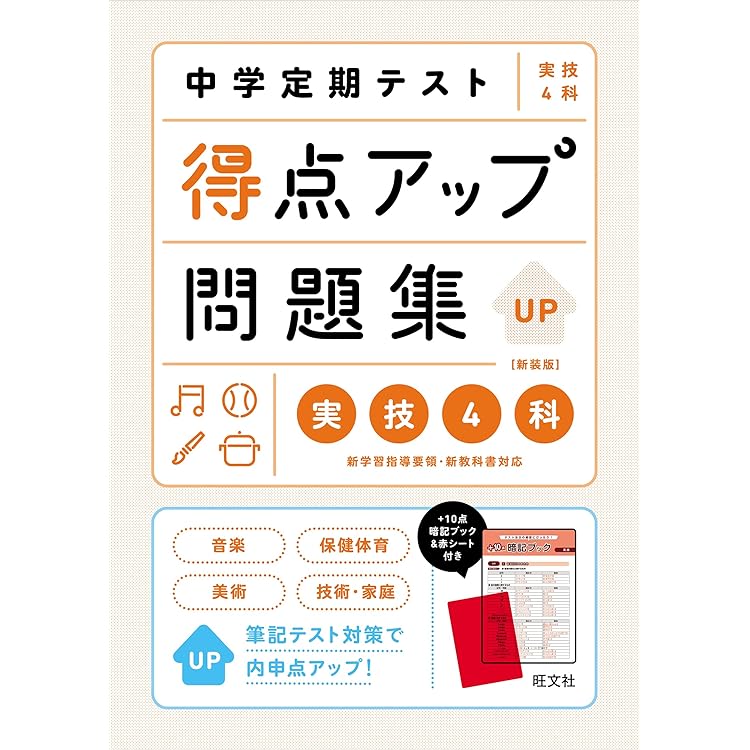 Amazon.co.jp: 中学校の実技4科が1冊でしっかりわかる本 : 清水章弘