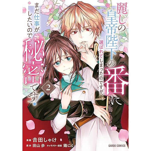 悪役令嬢なので、溺愛なんていりません!(1) (KCx) | 美依, 綾瀬 |本