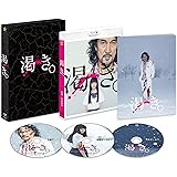 渇き。 プレミアム・エディション(2枚組+サントラCD付)[数量限定] [Blu-ray]