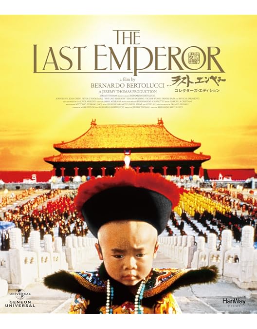 Amazon.co.jp: ラストエンペラー [Blu-ray] : ジョン・ローン