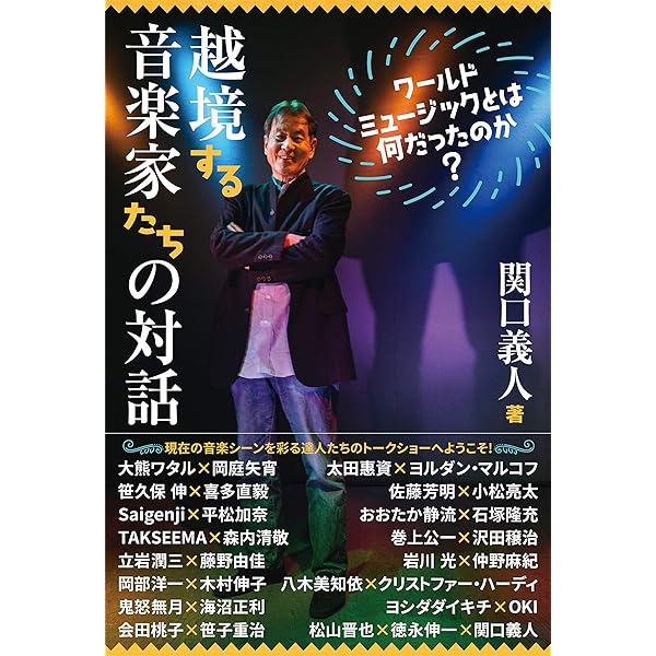 【中古】 アジア音楽史/音楽之友社/柘植元一 ワールドミュージック/世界音楽入門 | フィリップ・V. ボール