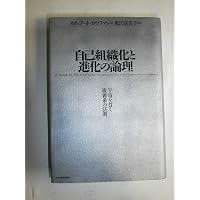 宇宙の途上で出会う: 量子物理学からみる物質と意味のもつれ | カレン