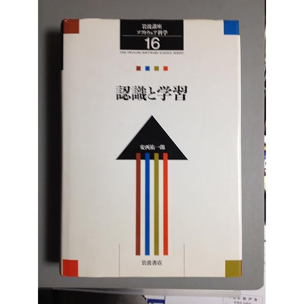 Amazon.co.jp: 岩波講座 ソフトウェア科学〈〔知識〕15〉自然言語処理