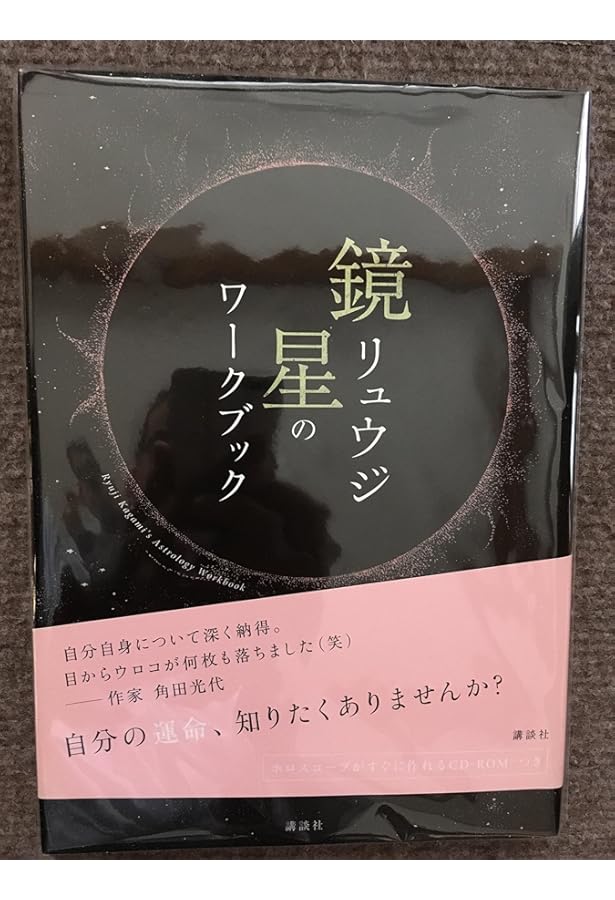 占星学実践講座 (世界占星学選集 第 4巻) | 訪 星珠 |本 | 通販
