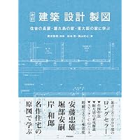 近代建築史 | 石田 潤一郎, 中川 理 |本 | 通販 | Amazon