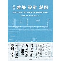 第4版 コンパクト建築設計資料集成 | 日本建築学会 |本 | 通販 | Amazon