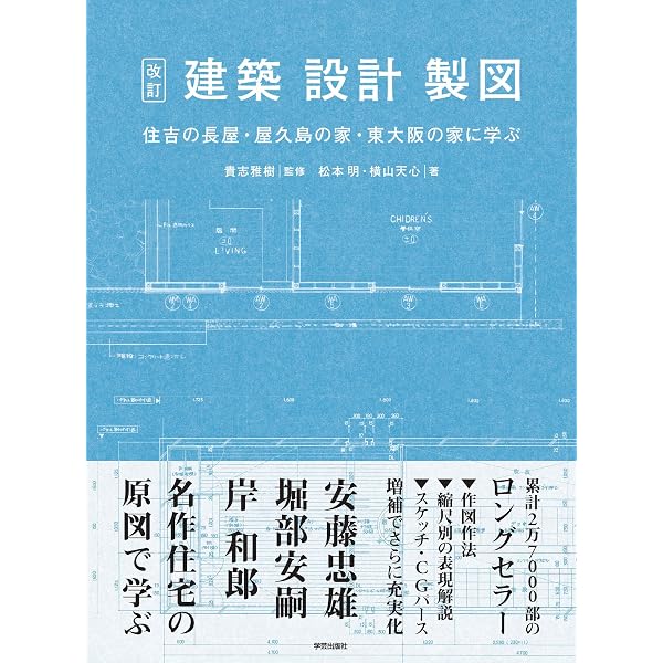 第4版 コンパクト建築設計資料集成 | 日本建築学会 |本 | 通販 | Amazon