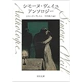 重力と恩寵 ちくま学芸文庫 シモーヌ ヴェイユ 田辺保 哲学 思想 Kindleストア Amazon