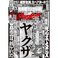増補改訂版2026 図解 問題解説集 舗装診断士資格試験 択一試験・記述