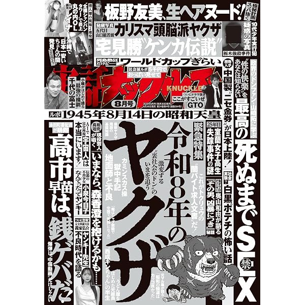 Amazon.co.jp: 近代麻雀 (2026年5月号) : 本