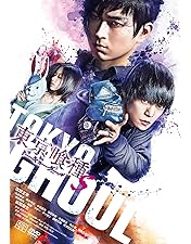 Amazon.co.jp: 寄生獣 DVD 豪華版 : 染谷将太, 深津絵里, 阿部