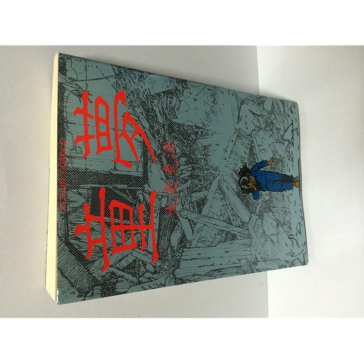 Amazon | 童夢(アナログ盤) [Analog] | 大友克洋, 伊豆一彦