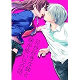 お父さん 私アイドルだったんだよ 1 黒ひめコミック 時計 マンガ Kindleストア Amazon
