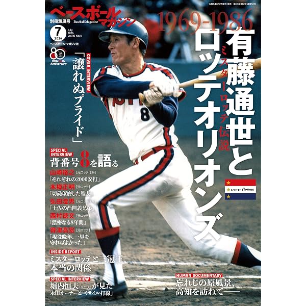 Amazon.co.jp: 野球狂の詩 HDリマスター版 [DVD] : 木之内みどり