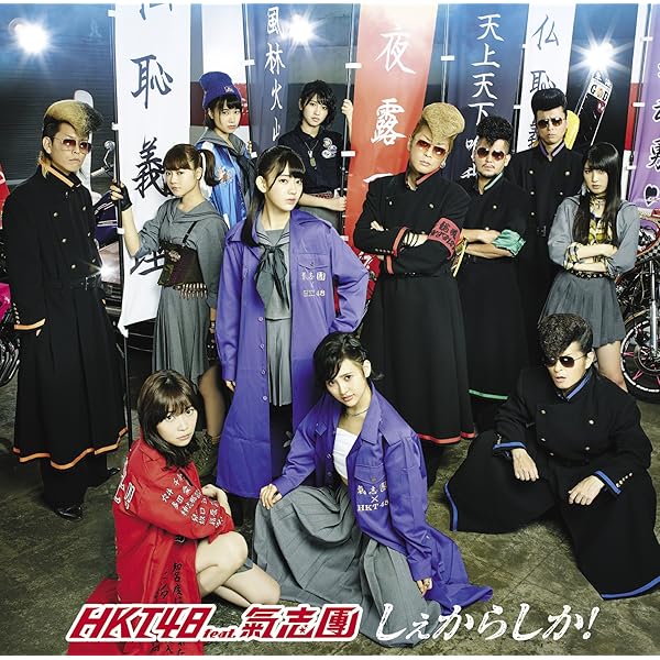 控えめI love you Amazon.co.jp: 控えめI love you ! (劇場盤): ミュージック