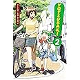 Yotsuba&!, Vol. 2