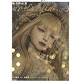陽月作品集 ノスタルジア: 陽月作品集
