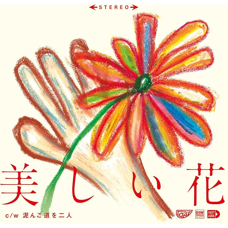 Amazon.co.jp: Get Ready - the Tiger: ミュージック