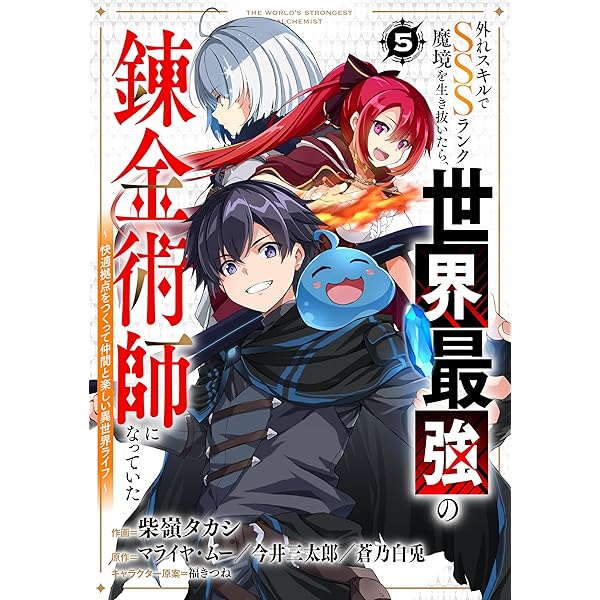 【最安値】世界に4枚　錬金魔術師　psa9 最安値】世界に4枚 錬金魔術師 psa9 最安値】世界に4