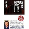 「うつ病」が僕のアイデンティティだった~薬物依存というドロ沼からの生還