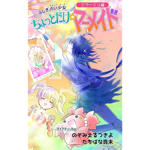 しあわせトランプ占い ふしぎシリーズ しあわせトランプ占い ふしぎシリーズ しあわせトランプ占い ふしぎ