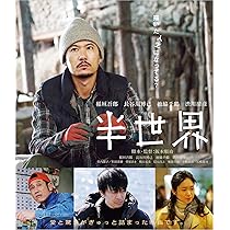 凪待ち 通常版 Blu-ray Amazon.co.jp: 凪待ち 通常版 Blu-ray : 香取慎吾, 恒松祐里