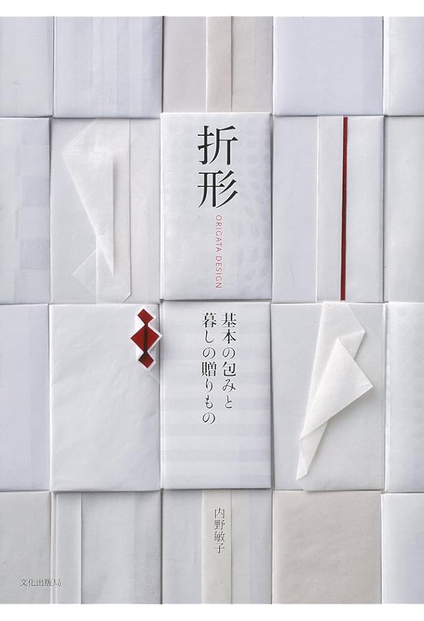 Amazon.co.jp: 日本の折形: 贈る心を形にかえて : 山根 章弘: 本