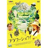 Amazon グリーンフィンガーズ Dvd 映画
