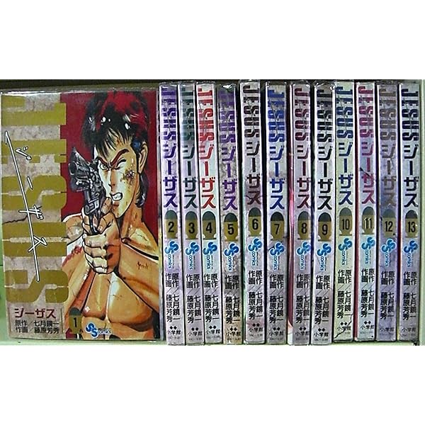 Amazon.co.jp: 【コミック】闇のイージス（全26巻） : 本