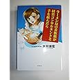 ラーメン屋の看板娘が経営コンサルタントと手を組んだら