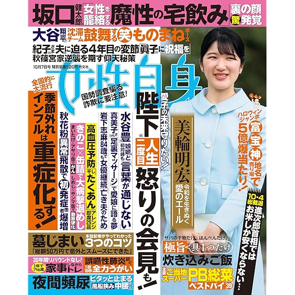 Amazon.co.jp: 週刊女性自身 2025年7月1日号 [雑誌] eBook